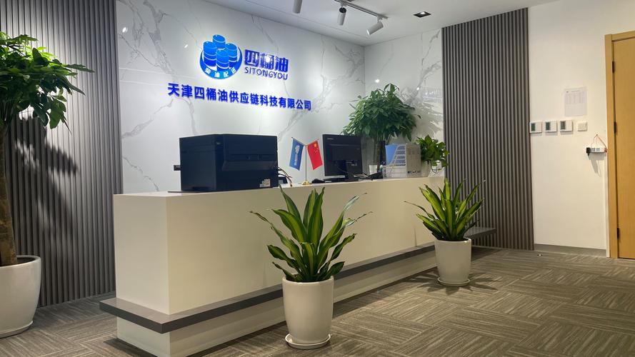 天津四桶油供应链科技