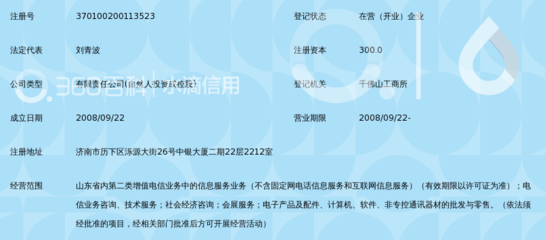 济南浩方信息科技锁定